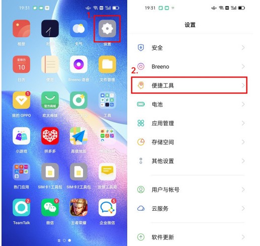 OPPO Reno5咚咚传情怎么设置？OPPO Reno5咚咚传情设置教程截图