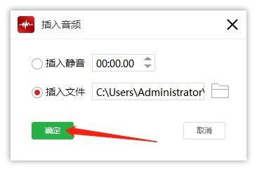 闪电音频剪辑软件如何合并音频?闪电音频剪辑软件合并音频步骤方法截图