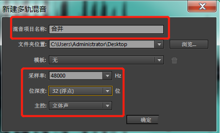 Audition合并音频混缩导出怎么做?AU音频多轨混缩的技巧截图