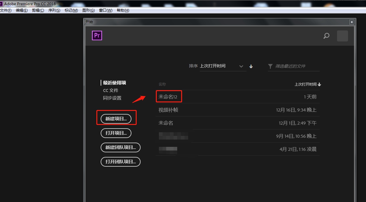 如何在PR中如何给独奏轨道添加关键帧?PR中给独奏轨道添加关键帧操作步骤截图