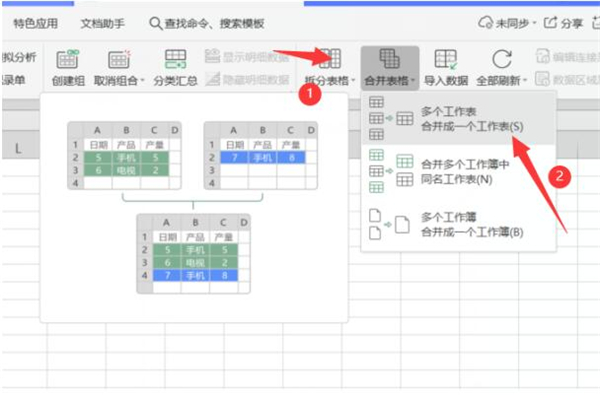 Excel中如何快速完成多表格汇总?Excel快速完成多表格汇总教程截图
