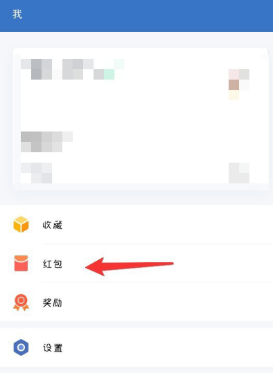 企业微信怎么看2020年度红包总额?企业微信查看2020年度红包总额方法介绍截图