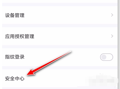 爱奇艺账号出问题如何申诉?爱奇艺进行申诉的操作步骤截图