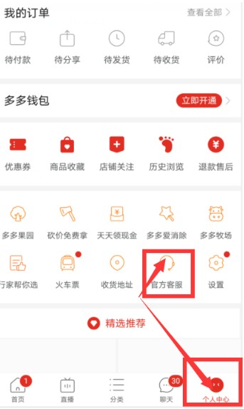 拼多多尝鲜月卡如何退款?拼多多尝鲜省钱月卡取消退款申请步骤详解截图