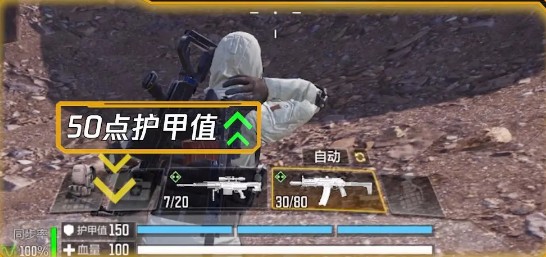 使命召唤手游呼吸回血怎么玩?使命召唤手游呼吸回血机制护甲板与自救针攻略截图