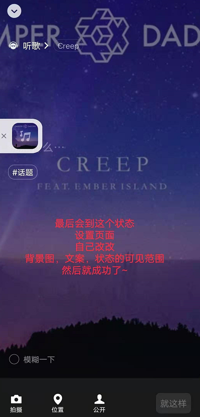 微信状态如何添加音乐?微信状态添加音乐的操作步骤截图