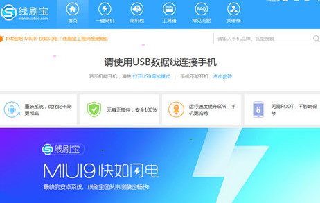 三星s10升级系统怎么降级 三星s10系统降级方法截图