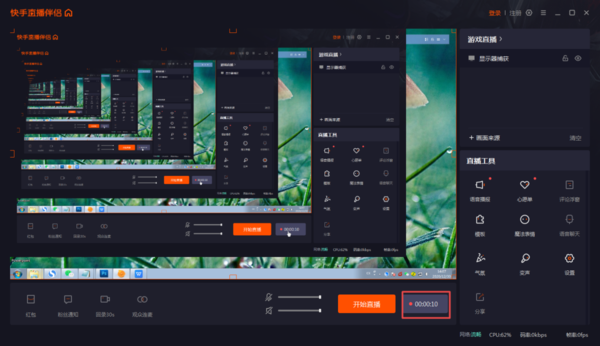 快手直播怎么进行电脑录屏？录制方法超级的简单！