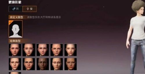 和平精英自定义捏脸在哪？和平精英自定义捏脸系统介绍