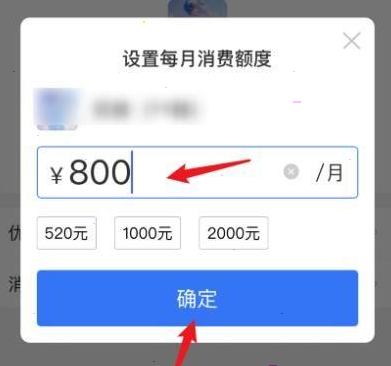 支付宝亲情卡额度怎么调整 支付宝亲情卡额度修改教程截图