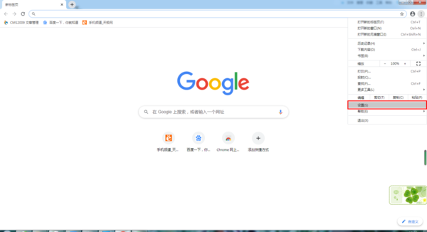 谷歌浏览器的主页怎么自定义设置?谷歌浏览器的主页具体的自定义设置方法截图