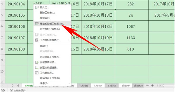 excel如何批量复制多个工作表excel批量复制多个工作表方法介绍