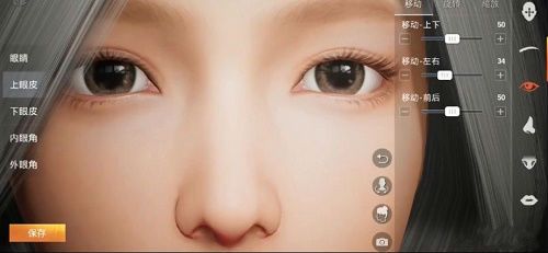 和平精英自定义捏脸在哪？和平精英自定义捏脸系统介绍截图