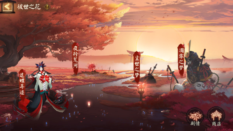 阴阳师彼世之花活动奖励怎么得?阴阳师彼世之花活动攻略