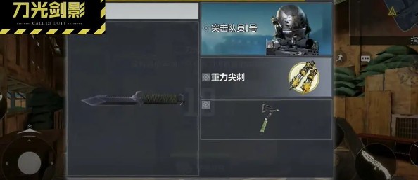使命召唤手游刀光剑影怎么玩?使命召唤刀光剑影和热点战新玩法打法攻略