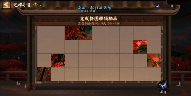 阴阳师彼世之花第一天怎么玩?阴阳师第一天任务流程及阵容推荐截图