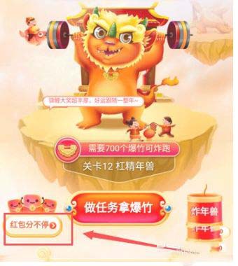 京东全民炸年兽组队如何修改战队名称?京东全民炸年兽组队修改战队名称操作教程截图