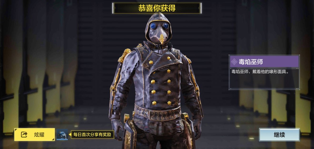 使命召唤手游如何获得毒焰巫师?使命召唤手游毒焰巫师获得方法
