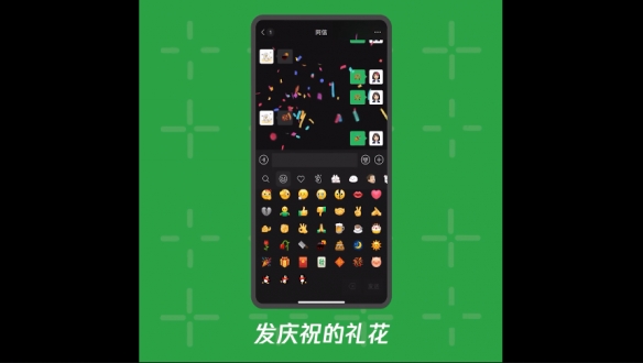 微信8.0怎么设置状态?微信8.0怎么放烟花?截图