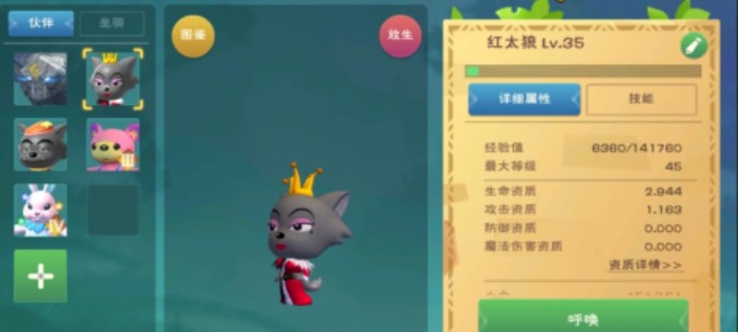 创造与魔法红太狼饲料是什么?创造与魔法红太狼刷新点与饲料配方一览