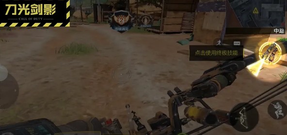 使命召唤手游刀光剑影怎么玩?使命召唤刀光剑影和热点战新玩法打法攻略截图