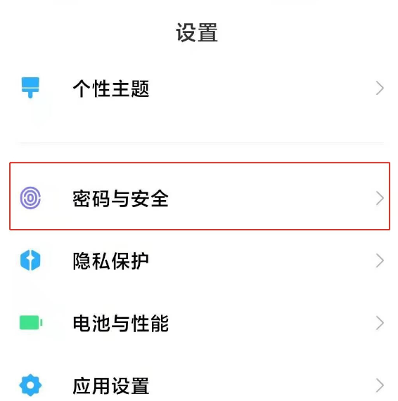 小米11怎么用指纹进行支付 启用小米11指纹支付功能方法截图