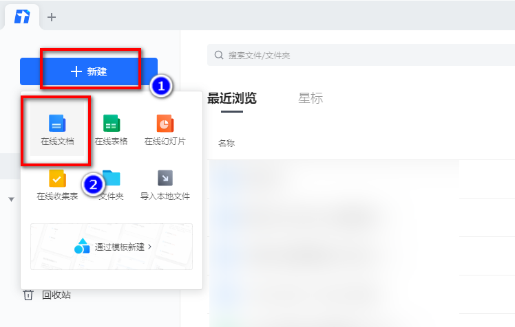 腾讯文档如何快速清除格式?腾讯文档快速清除格式设置教程介绍截图