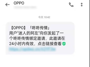 OPPO Reno5咚咚传情怎么设置？OPPO Reno5咚咚传情设置教程截图