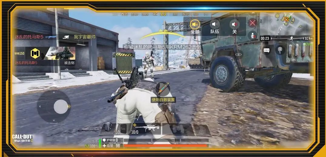 使命召唤手游自救针怎么获取？使命召唤手游自救针获取方法截图