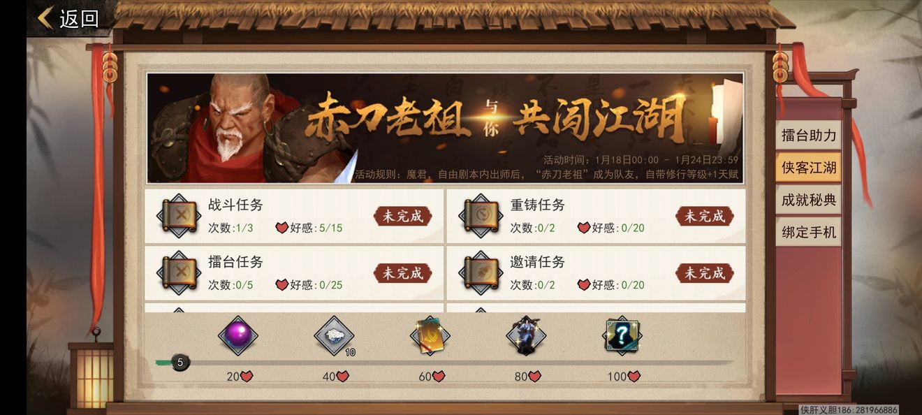 我的侠客魔君乱江湖剧本怎么过?我的侠客魔君乱江湖剧本速刷攻略