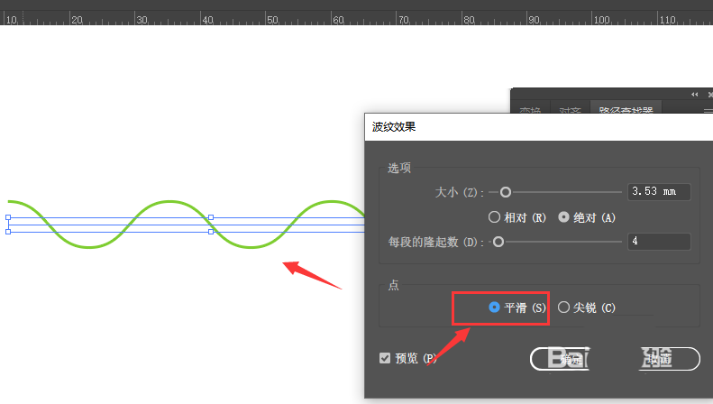 ai2019直線怎麼轉曲線ai直線變波浪線的技巧