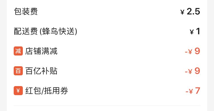 2021饿了么新人红包如何领取 2021饿了么新人红包领取方法截图