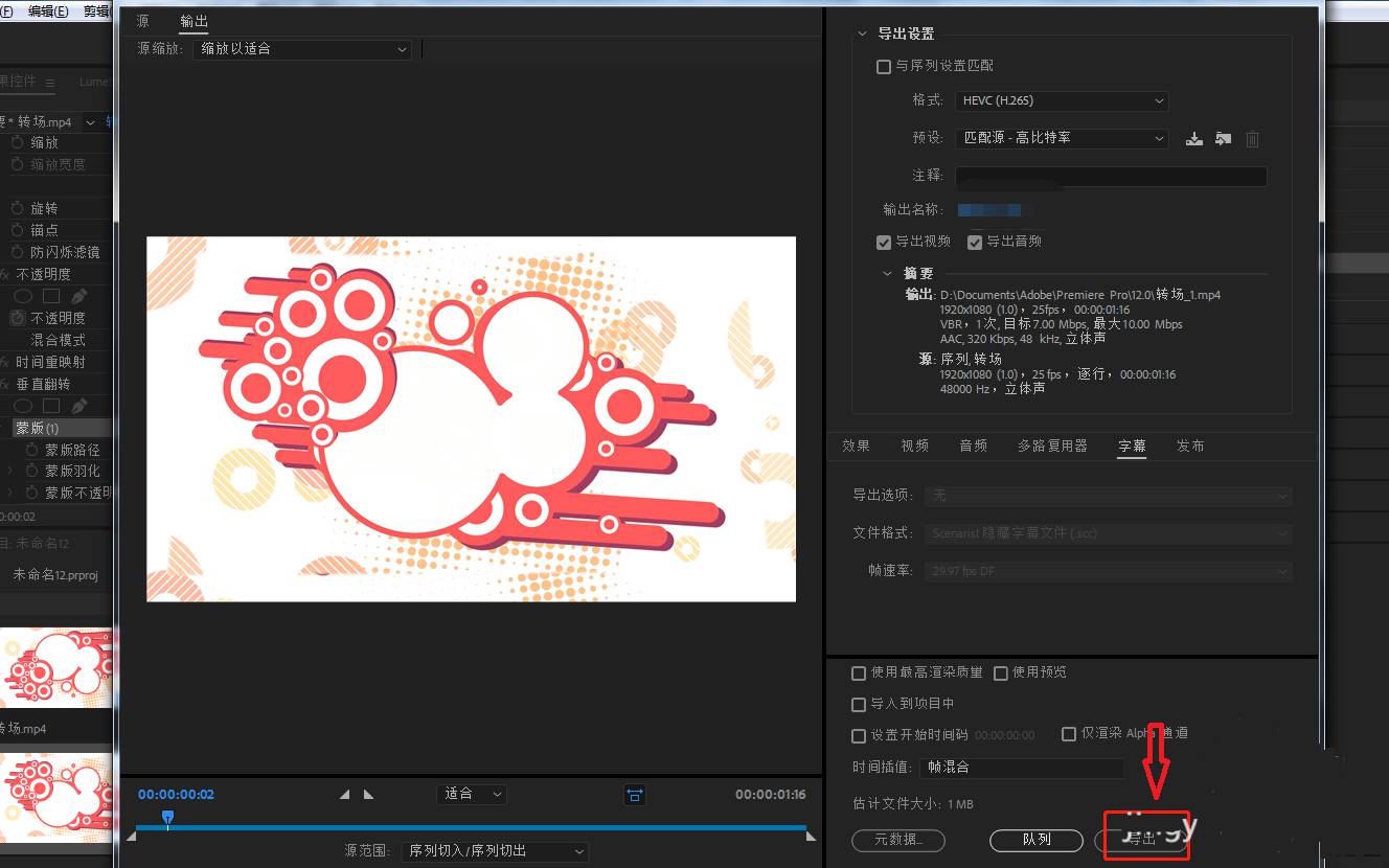 Premiere怎么将视频画面垂直翻转?Premiere将视频画面垂直翻转的详细教程截图