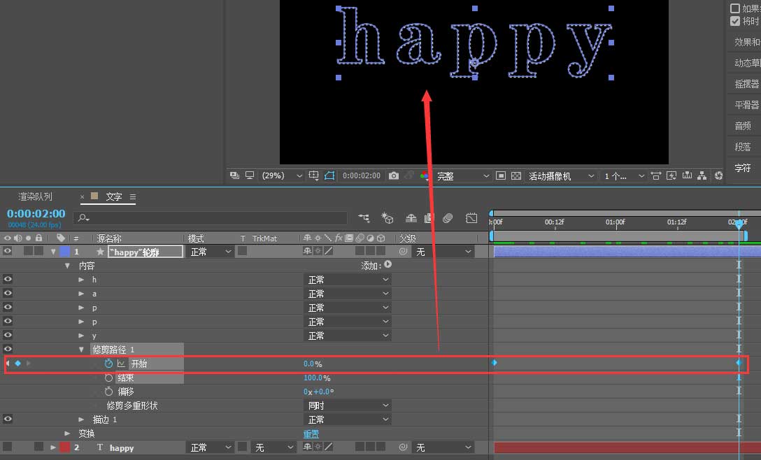 AE怎么制作虚线文字效果的动画?AE动态虚线文字的做法截图