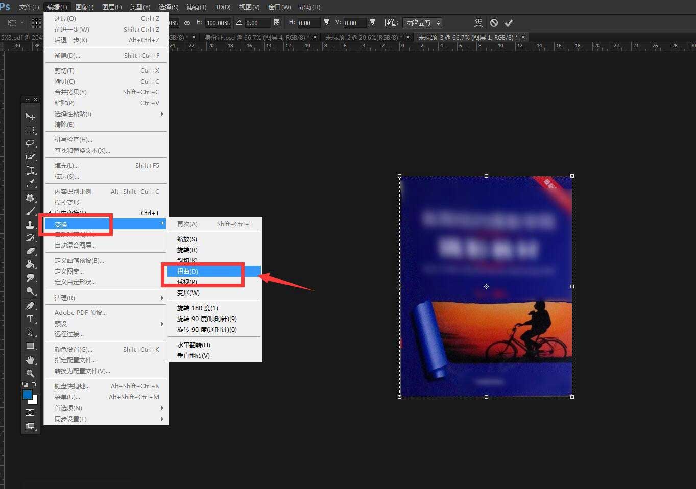 PS透视裁剪工具怎么使用?PS透视裁剪工具使用教程截图
