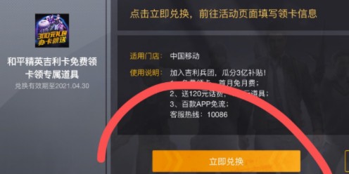 和平精英粉熊背包活动怎么玩?和平精英吉利卡领粉熊萌熊伴侣背包攻略