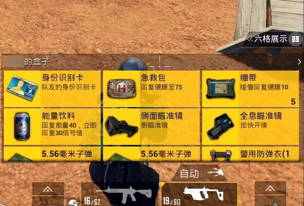和平精英狩猎模式队友怎么复活？和平精英狩猎模式召回队友方法截图