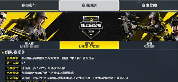 使命召唤手游黄金幻影角色奖励怎么得？使命召唤手游黄金幻影角色奖励获取方法