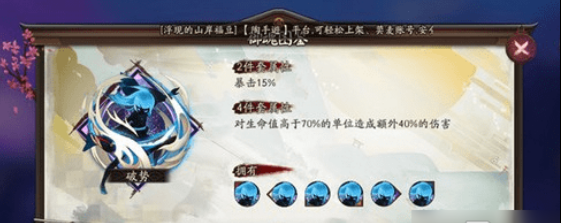 阴阳师炭治郎御魂怎么搭配？阴阳师炭治郎御魂搭配攻略