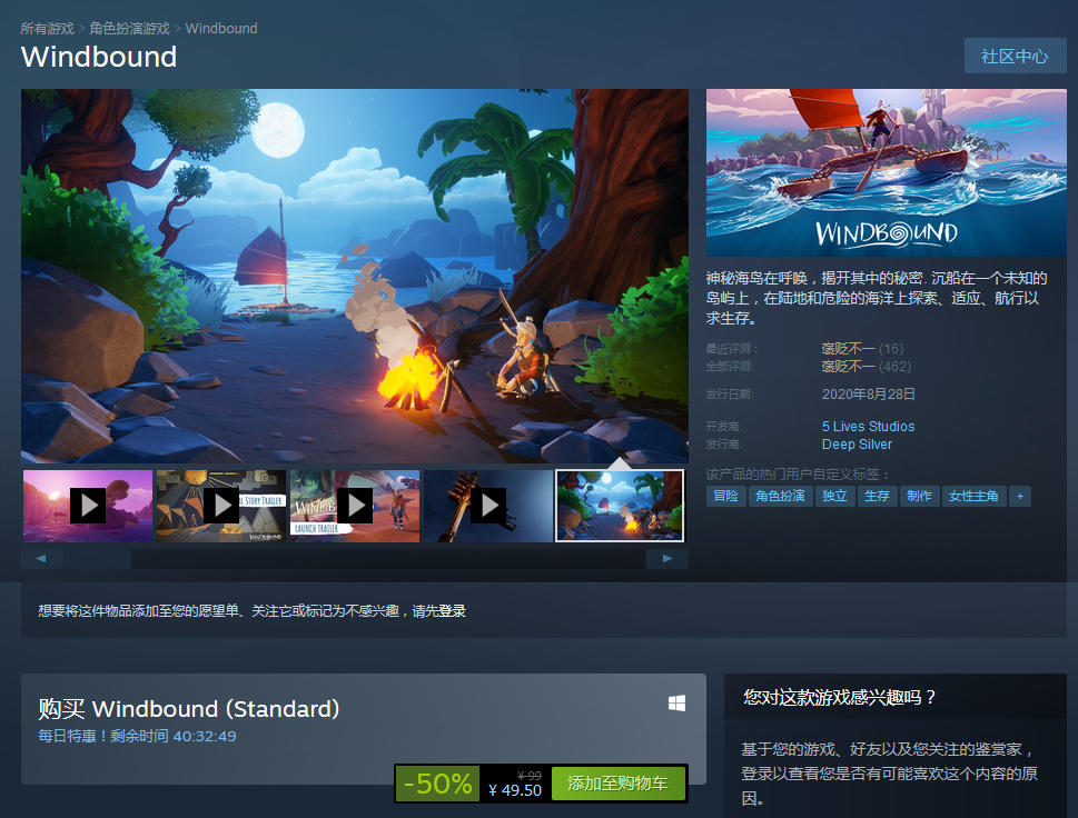 Steam周末特惠:《街头霸王5》《Windbound》及《劲爆美国棒球21》疯狂打折截图
