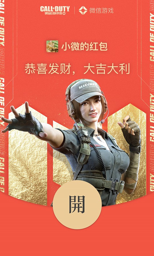 使命召唤手游中国结怎么集?使命召唤新春挑战集中国结赢豪礼攻略截图