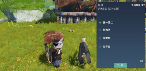 妄想山海灯谜老人答案是什么 妄想山海2021元宵答题灯谜答案分享截图