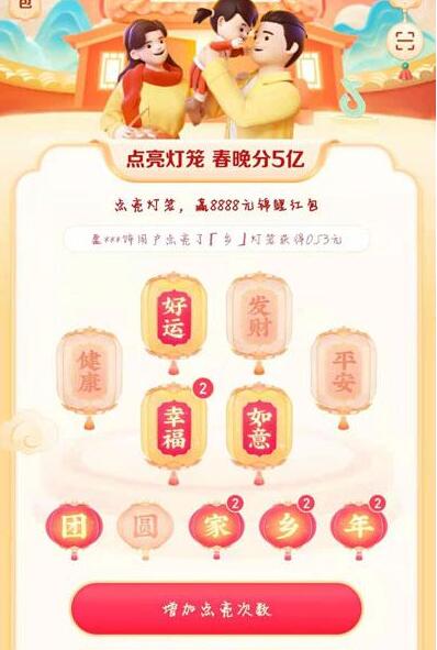 抖音锦鲤红包怎么领取 抖音锦鲤红包领取教程截图