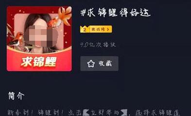 抖音锦鲤红包怎么领取 抖音锦鲤红包领取教程截图