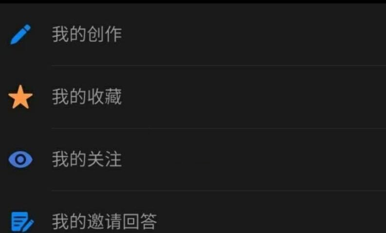知乎收藏在哪里?知乎收藏位置介绍截图