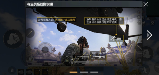 和平精英黄金岛外卖车怎么撤离 和平精英黄金岛外卖车撤离方法截图