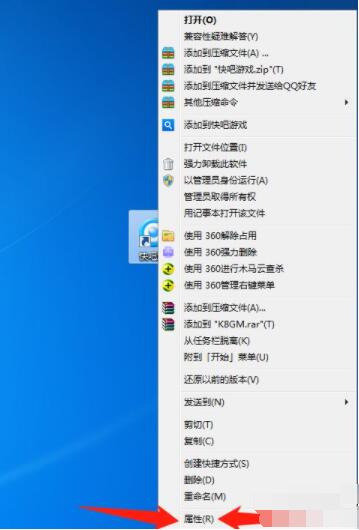 快吧游戏怎么卸载 快吧游戏卸载方法截图