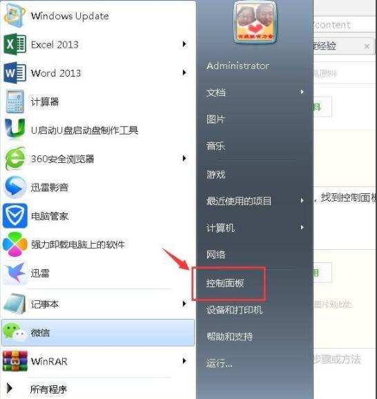 quicktime怎么卸载 quicktime卸载方法截图