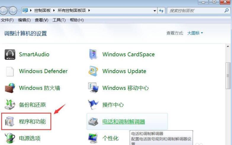 quicktime怎么卸载 quicktime卸载方法截图