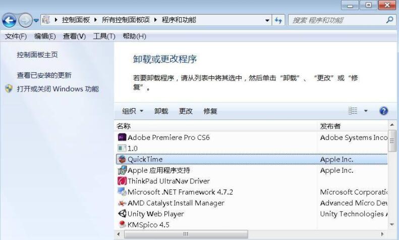 quicktime怎么卸载 quicktime卸载方法截图